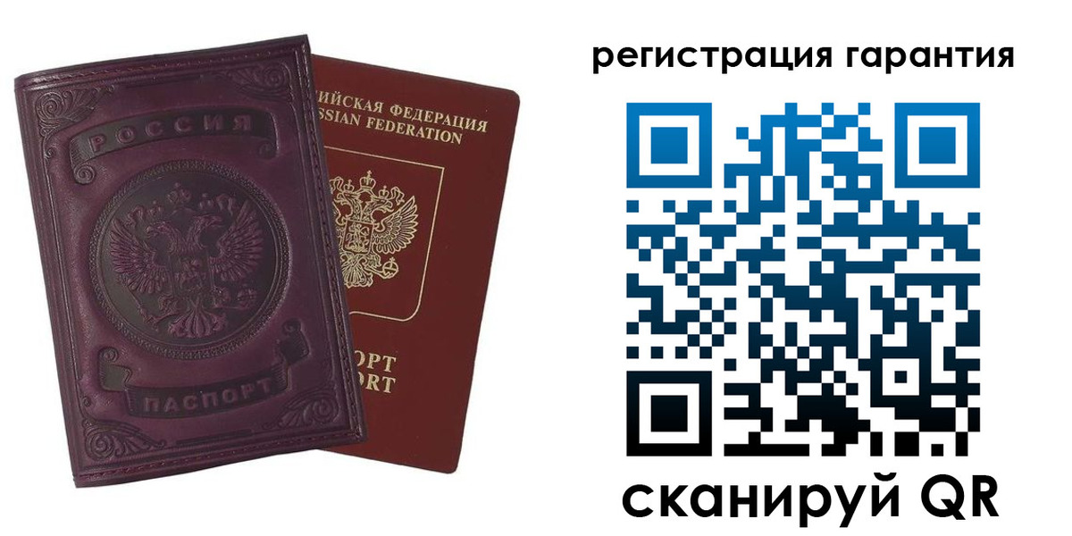 временная регистрация купить в Гвардейске