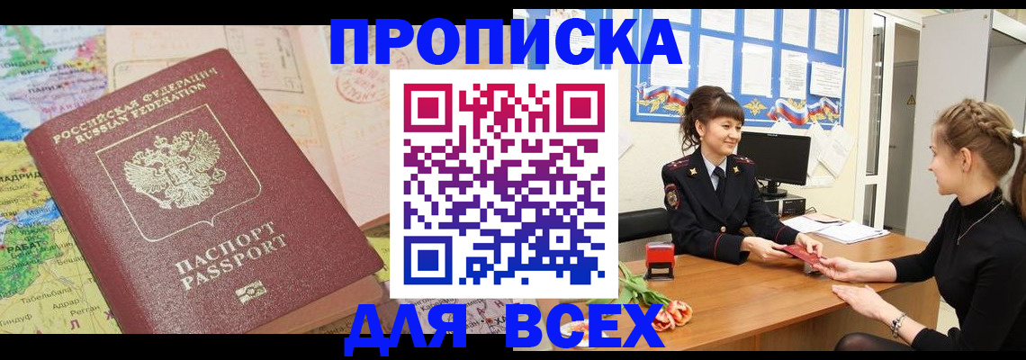 регистрация для школы в Гвардейске
