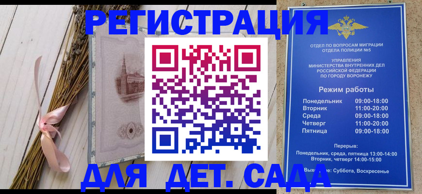временная регистрация в Гвардейске