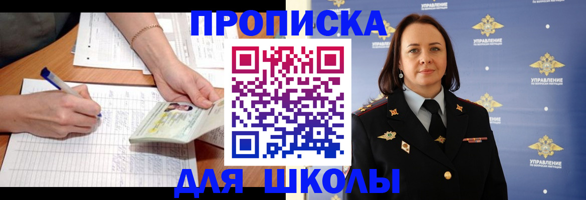 временная регистрация купить в Гвардейске